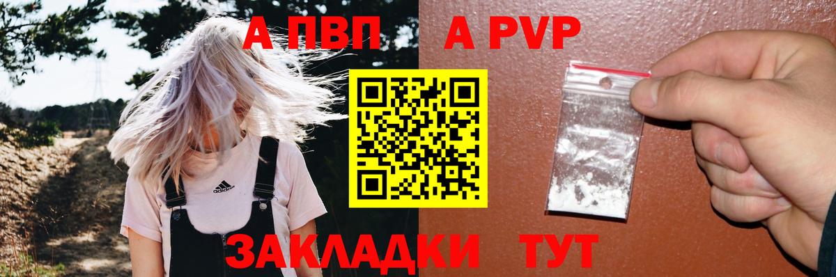 APVP кристаллы Новоуральск