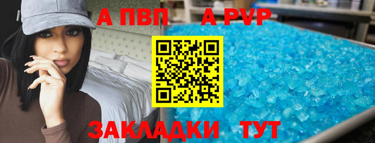 Alfa_PVP Соль  Вход с VPN  Новоуральск  Alfa_PVP VHQ 