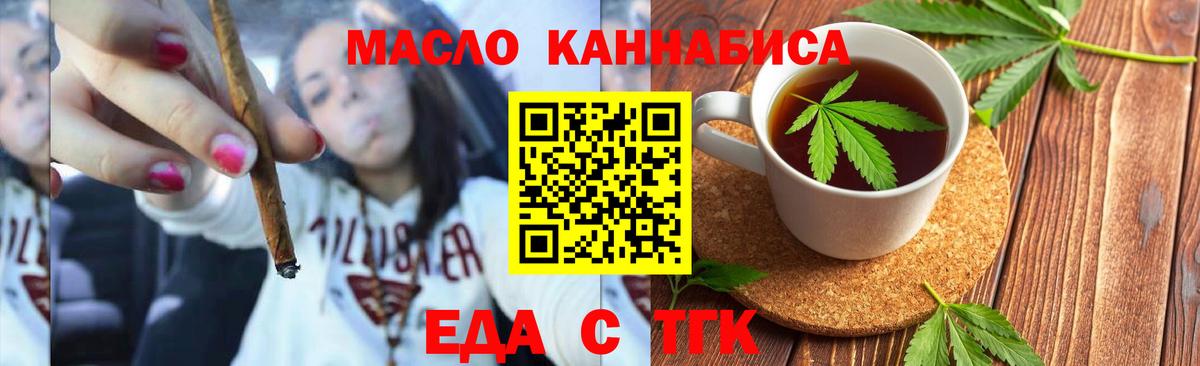 Canna-Cookies конопля Новоуральск