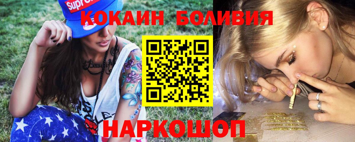 Кокаин Колумбийский Новоуральск
