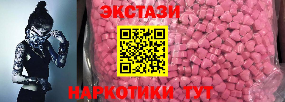 Экстази XTC Новоуральск