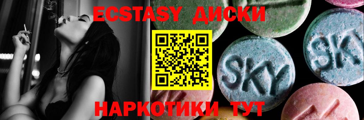 ЭКСТАЗИ DUBAI  OMG ссылка  Новоуральск  Вход с VPN  Ecstasy 280 MDMA  Ecstasy 