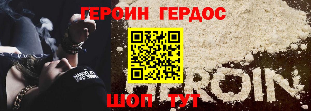 Героин  ГЕРОИН афганец  Вход с VPN  Новоуральск 