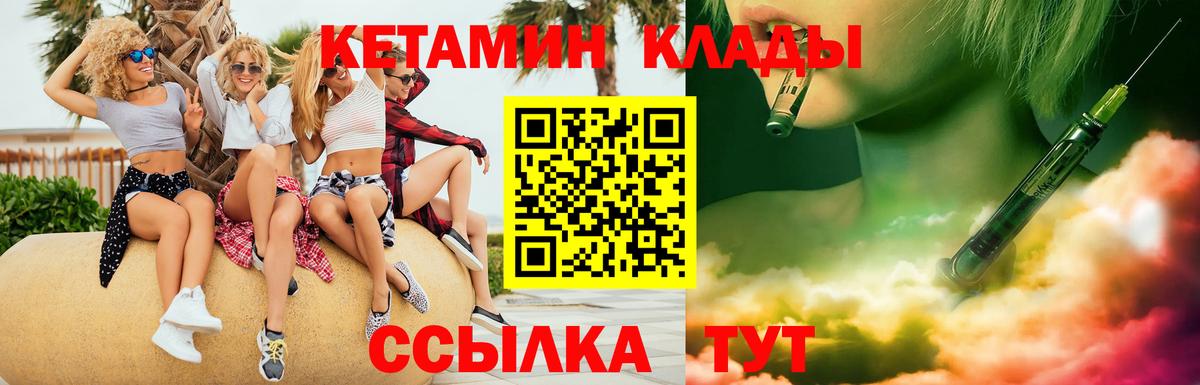 Кетамин VHQ  КЕТАМИН VHQ  Вход с VPN  Новоуральск 