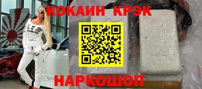 кокс Ставрополь