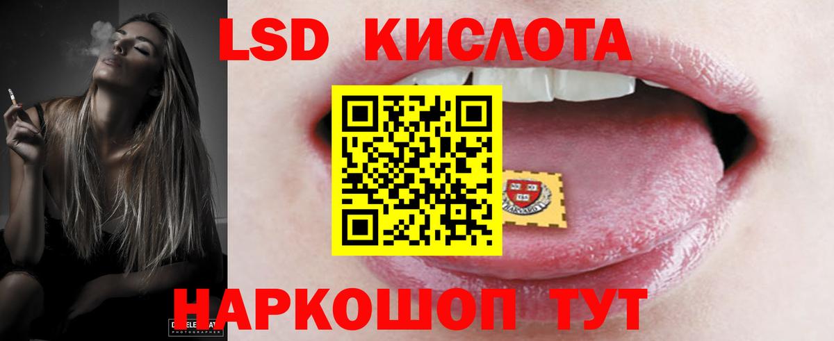 ЛСД экстази кислота Новоуральск