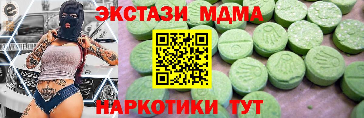 Новоуральск  MDMA  Вход с VPN  МДМА молли  МДМА молли 