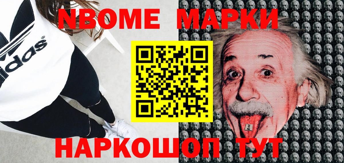 Марки NBOMe  Марки N-bome 1,5мг  Вход с VPN  Новоуральск 